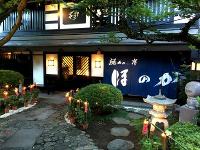 離れの宿 ほのか 玄関