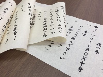 初心者BOX虎の巻